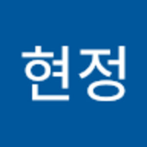 Meet your Posher, 현정